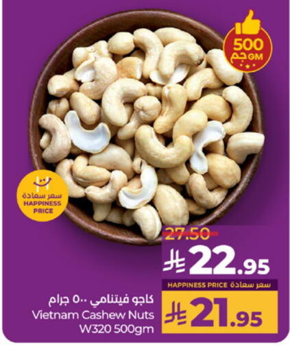 available at LULU Hypermarket in KSA, Saudi Arabia, Saudi - Tabuk