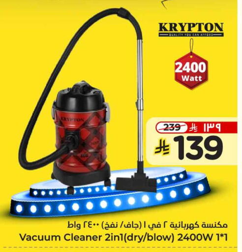 KRYPTON available at Hyper Al Wafa in KSA, Saudi Arabia, Saudi - Ta'if