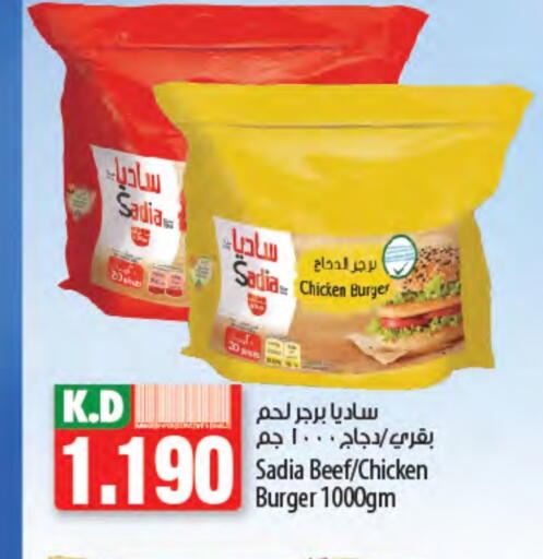 زيت الزنجبيل برجر دجاج available at مانجو هايبرماركت in الكويت - محافظة الأحمدي