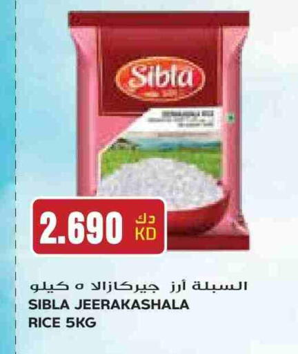أرز جيراكاسالا available at جراند هايبر in الكويت - محافظة الجهراء