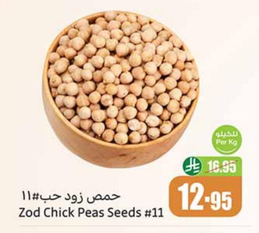 Peas available at Othaim Markets in KSA, Saudi Arabia, Saudi - Ar Rass