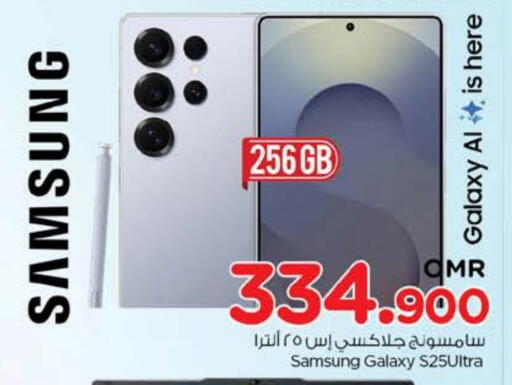 سامسونج S25 available at نستو هايبر ماركت in عُمان - صُحار‎