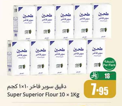 available at Othaim Markets in KSA, Saudi Arabia, Saudi - Najran