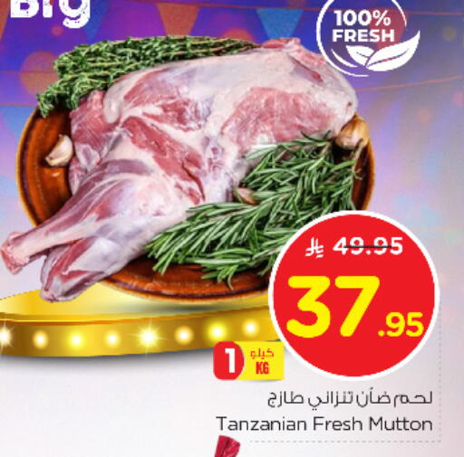 لحم الضأن / الغنم available at نستو in مملكة العربية السعودية, السعودية, سعودية - المجمعة
