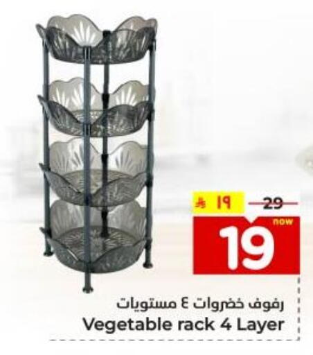 Household Essentials in Hyper Al Wafa, Saudi Arabia Offers - Saudi Arabia available at Hyper Al Wafa in KSA, Saudi Arabia, Saudi - Dammam