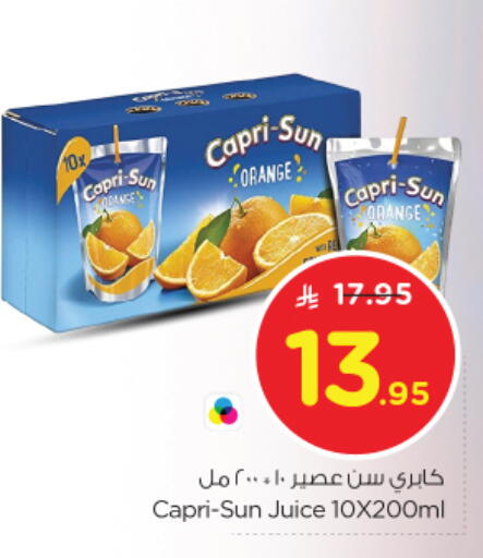 Orange available at Nesto in KSA, Saudi Arabia, Saudi - Buraidah
