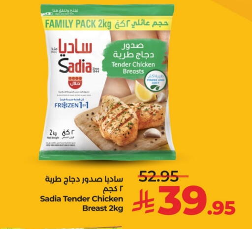 SADIA available at LULU Hypermarket in KSA, Saudi Arabia, Saudi - Hail