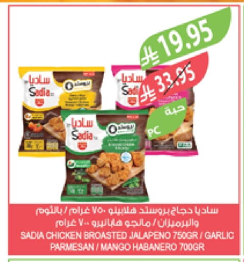SADIA available at Farm  in KSA, Saudi Arabia, Saudi - Najran