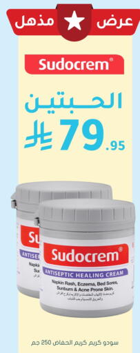 Face Cream available at Nahdi in KSA, Saudi Arabia, Saudi - Khafji