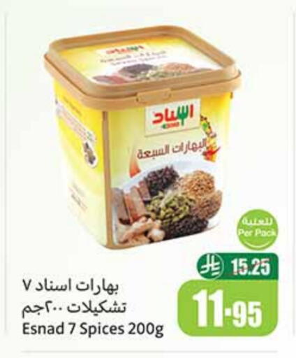 بهارات available at أسواق عبد الله العثيم in مملكة العربية السعودية, السعودية, سعودية - الزلفي