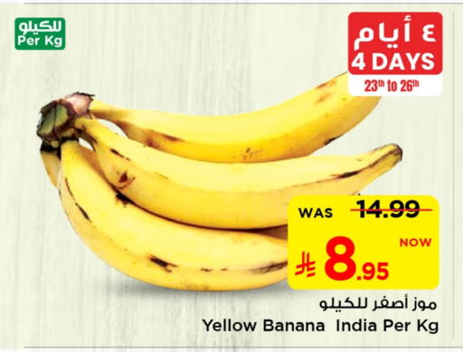 Banana from India available at Mark & Save in KSA, Saudi Arabia, Saudi - Al Khobar