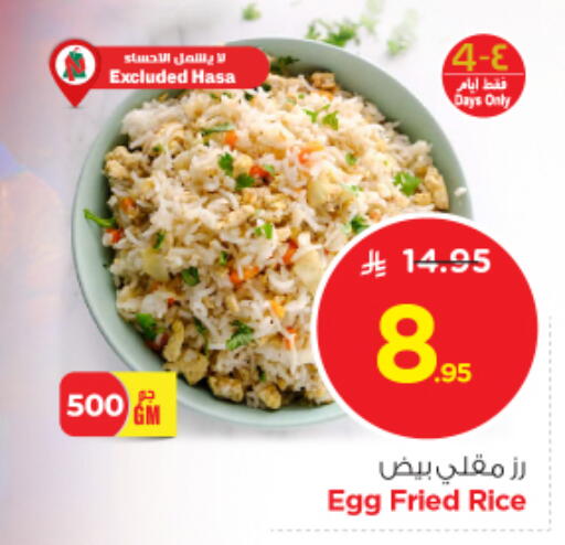 available at Nesto in KSA, Saudi Arabia, Saudi - Jubail