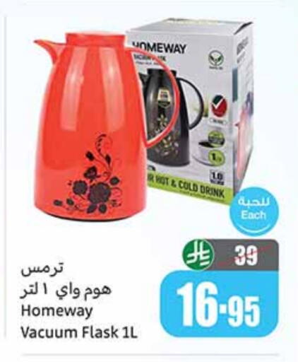 available at Othaim Markets in KSA, Saudi Arabia, Saudi - Wadi ad Dawasir