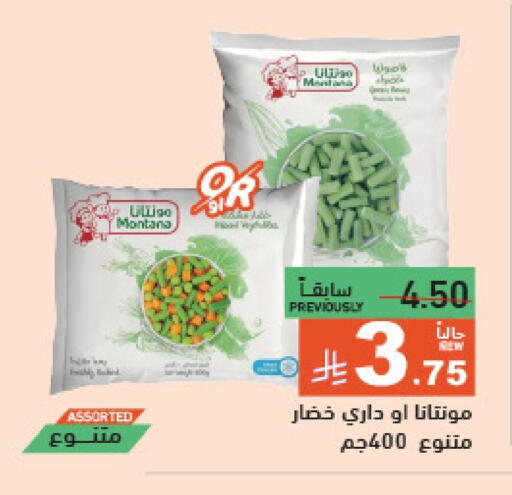 available at Aswaq Ramez in KSA, Saudi Arabia, Saudi - Hafar Al Batin