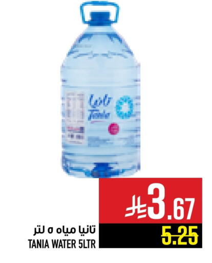 تانيا available at أبراج هايبر ماركت in مملكة العربية السعودية, السعودية, سعودية - مكة المكرمة