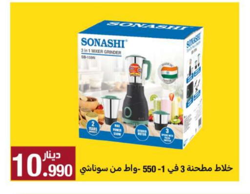 خلاط/مطحنة available at شركة سوق ميم المركزي  in الكويت - محافظة الأحمدي