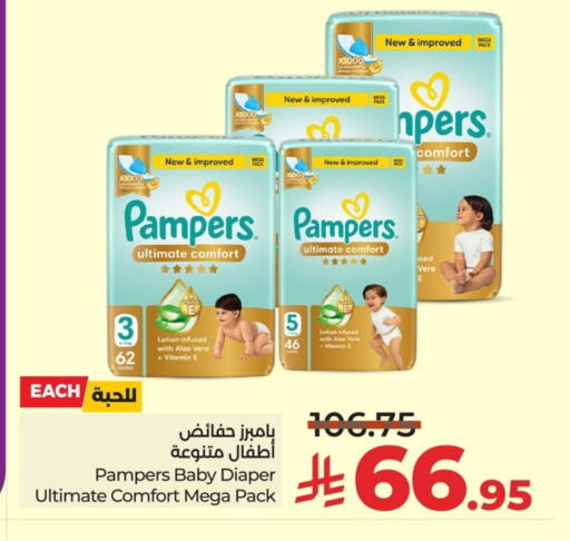 Pampers available at LULU Hypermarket in KSA, Saudi Arabia, Saudi - Jubail