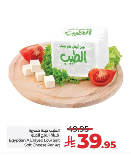 available at لولو هايبرماركت in مملكة العربية السعودية, السعودية, سعودية - حائل‎
