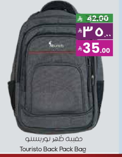 School Bag available at City Flower in KSA, Saudi Arabia, Saudi - Dammam