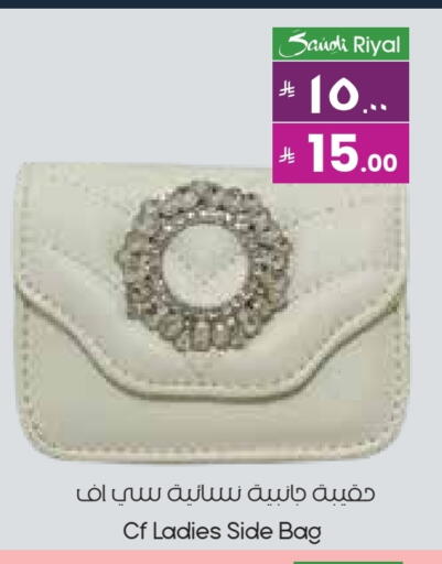 Ladies Bag available at City Flower in KSA, Saudi Arabia, Saudi - Dammam