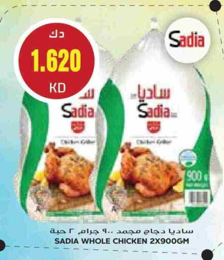 SADIA Frozen Whole Chicken available at Grand Hyper in Kuwait - Ahmadi Governorate