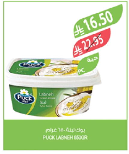 PUCK Labneh available at Farm  in KSA, Saudi Arabia, Saudi - Riyadh