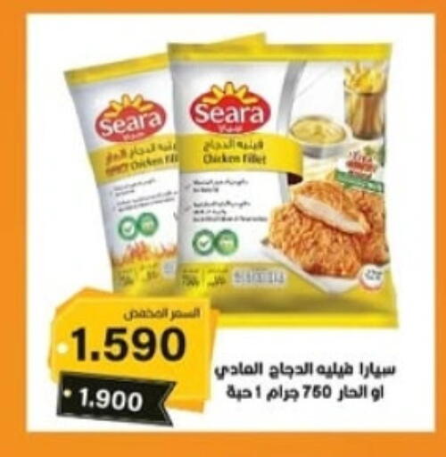 SEARA available at Sabah Al-Ahmad Cooperative Society in Kuwait - Ahmadi Governorate