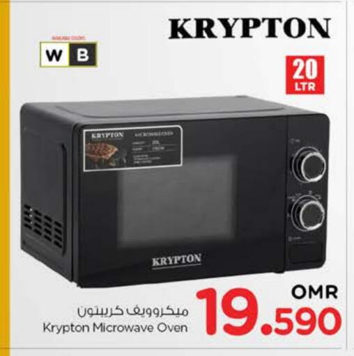 كريبتون فرن الميكروويف available at نستو هايبر ماركت in عُمان - صُحار‎