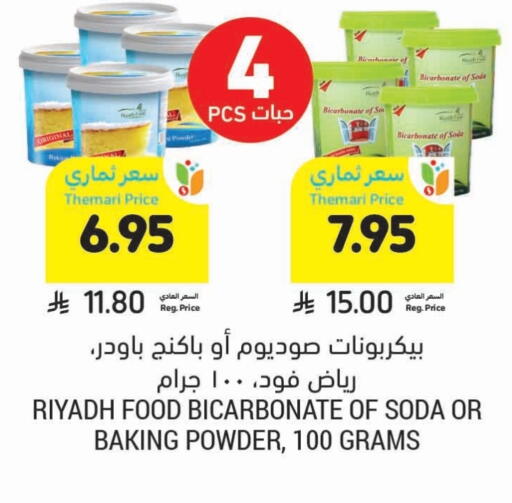 Flour & Baking Supplies in Tamimi Market, Saudi Arabia Offers - Saudi Arabia RIYADH FOOD Baking Powder available at Tamimi Market in KSA, Saudi Arabia, Saudi - Buraidah