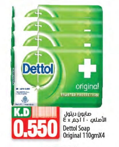 DETTOL available at Mango Hypermarket  in Kuwait - Ahmadi Governorate