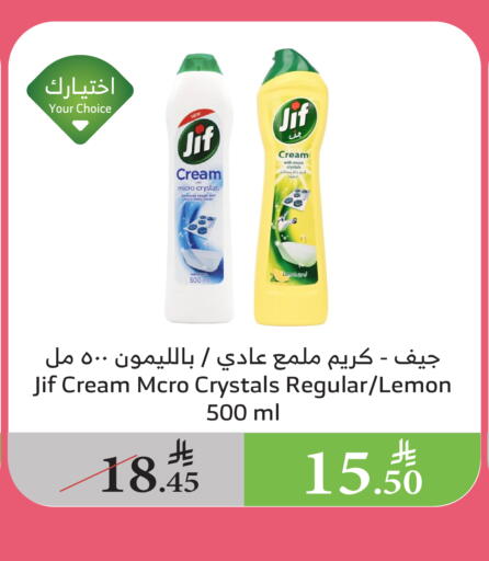 JIF available at Al Raya in KSA, Saudi Arabia, Saudi - Mecca