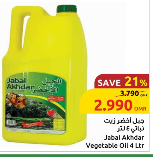 Vegetable Oil available at Sultan Center  in Oman - Sohar