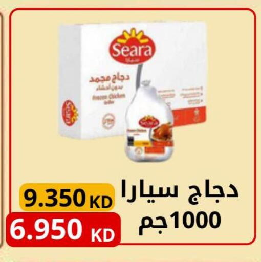 SEARA Frozen Whole Chicken available at Al Naseem Cooperative Society in Kuwait - Jahra Governorate