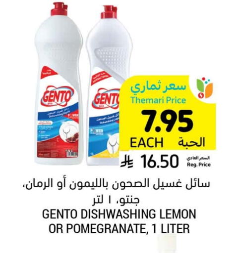 GENTO available at Tamimi Market in KSA, Saudi Arabia, Saudi - Saihat