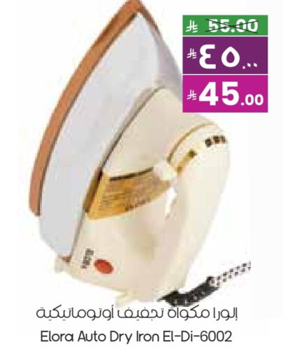 ELORA Ironbox available at City Flower in KSA, Saudi Arabia, Saudi - Sakaka