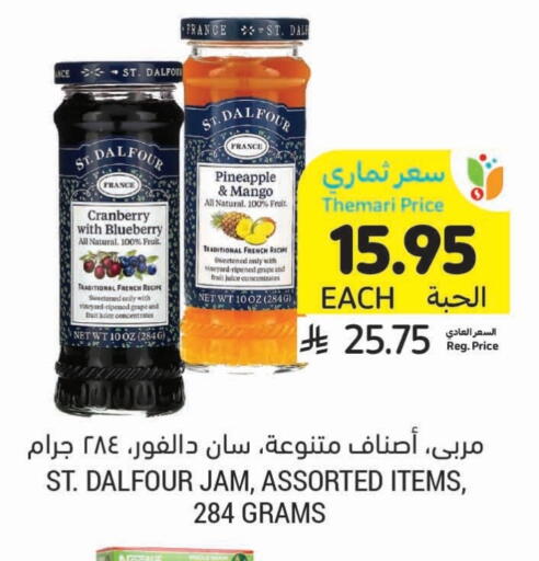 NESTLE Jam available at Tamimi Market in KSA, Saudi Arabia, Saudi - Medina