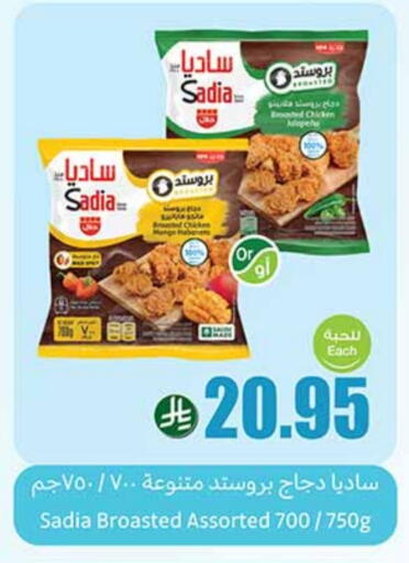 SADIA available at Othaim Markets in KSA, Saudi Arabia, Saudi - Az Zulfi