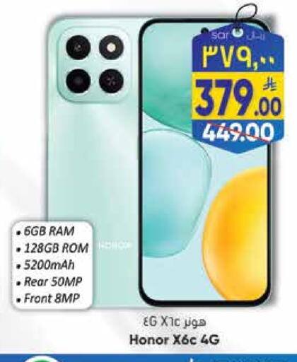 HONOR available at City Flower in KSA, Saudi Arabia, Saudi - Hail