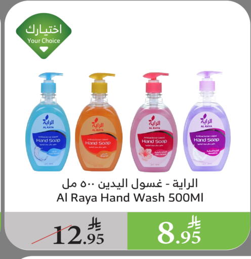 available at Al Raya in KSA, Saudi Arabia, Saudi - Najran