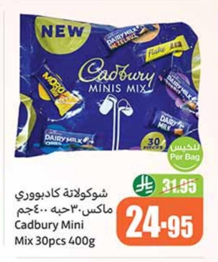 Chocolates & Candies in Othaim Markets, Saudi Arabia Offers - Saudi Arabia CADBURY available at Othaim Markets in KSA, Saudi Arabia, Saudi - Al Duwadimi
