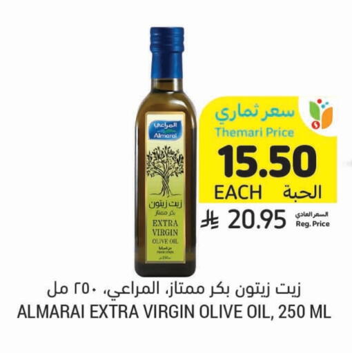 ALMARAI Virgin Olive Oil available at Tamimi Market in KSA, Saudi Arabia, Saudi - Hafar Al Batin