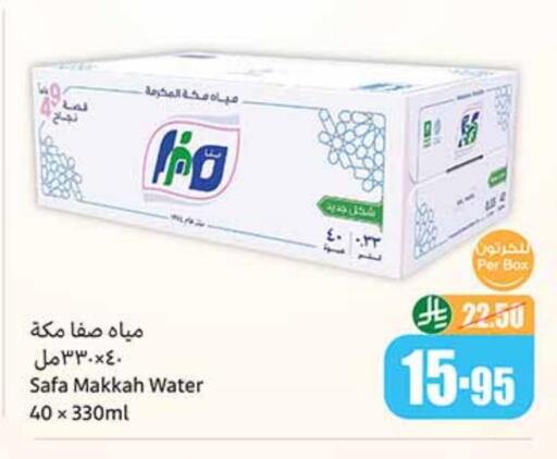available at أسواق عبد الله العثيم in مملكة العربية السعودية, السعودية, سعودية - الطائف
