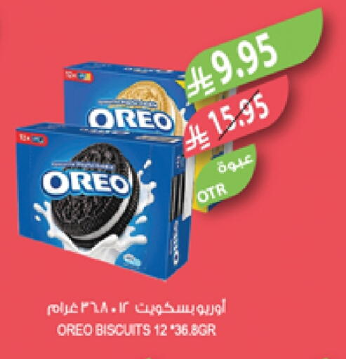 OREO available at Farm  in KSA, Saudi Arabia, Saudi - Sakaka