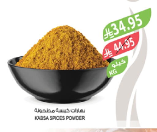 Spices available at Farm  in KSA, Saudi Arabia, Saudi - Al-Kharj