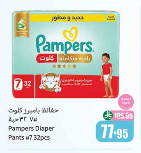 available at Othaim Markets in KSA, Saudi Arabia, Saudi - Sakaka