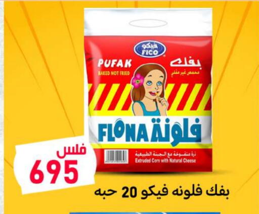 available at Meem Central Market Co in Kuwait - Jahra Governorate