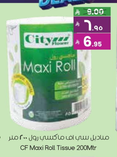 available at City Flower in KSA, Saudi Arabia, Saudi - Sakaka