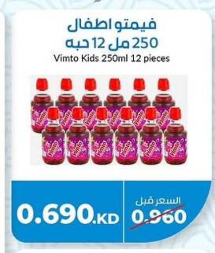 فيمتو available at جمعية خيطان التعاونية in الكويت - مدينة الكويت