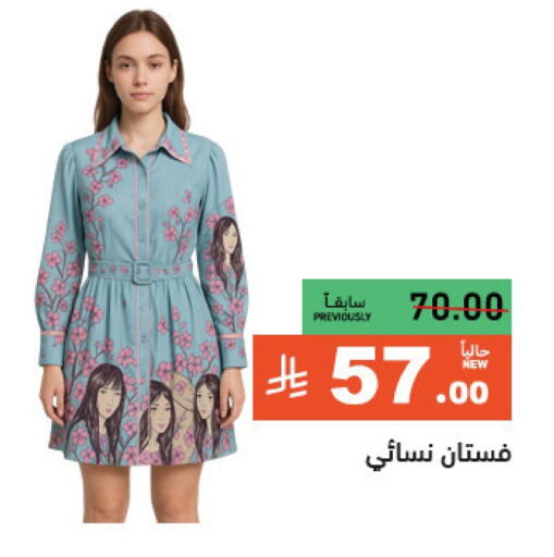 ملابس نسائية in أسواق رامز, المملكة العربية السعودية Offers - المملكة العربية السعودية available at أسواق رامز in مملكة العربية السعودية, السعودية, سعودية - حفر الباطن