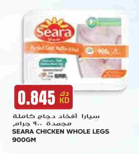 SEARA available at Grand Hyper in Kuwait - Ahmadi Governorate